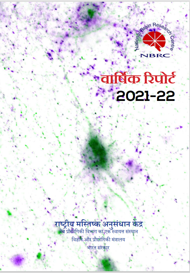 वार्षिक रिपोर्ट