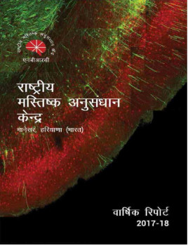 वार्षिक रिपोर्ट