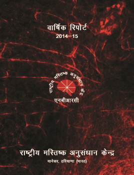 वार्षिक रिपोर्ट
