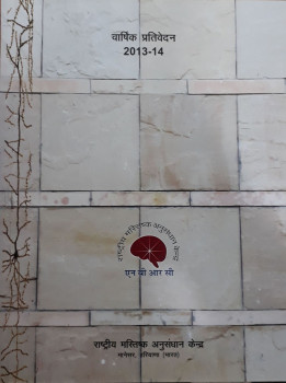 वार्षिक रिपोर्ट